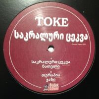 Sacral Dance EP - Toke